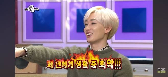 슈퍼주니어 은혁이 빡쳤다는 사진