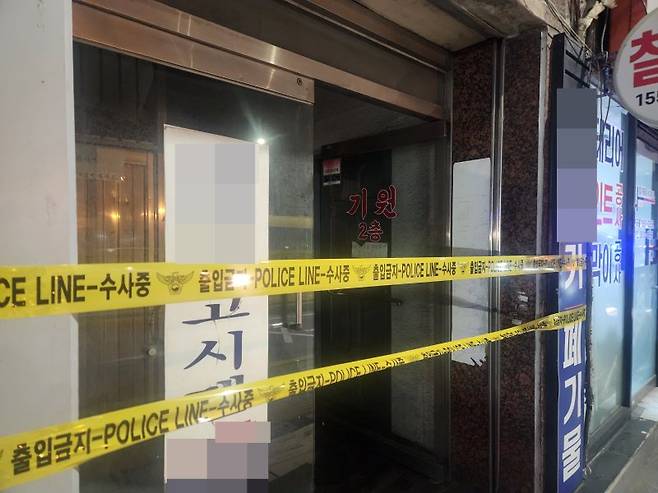 칼부림 사건 발생한 서울 성북구 길음동 기원. 연합뉴스