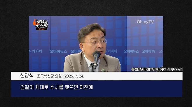 [논썰] 기막히게 서로 얽힌 김건희 게이트들. 한겨레TV
