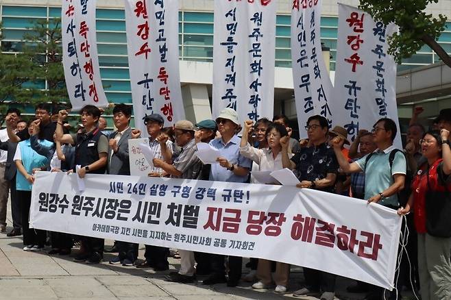 2025년 7월24일 오전 강원도 원주시 원주시청 앞에서 ‘아카데미극장 지킨 시민을 지지하는 원주시민사회’ 공동 기자회견이 열리고 있다. ‘아카데미의 친구들’ 제공