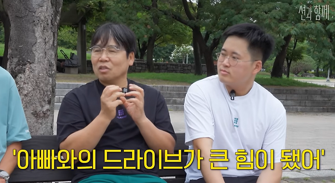 사진=유튜브 ‘션과 함께’ 채널