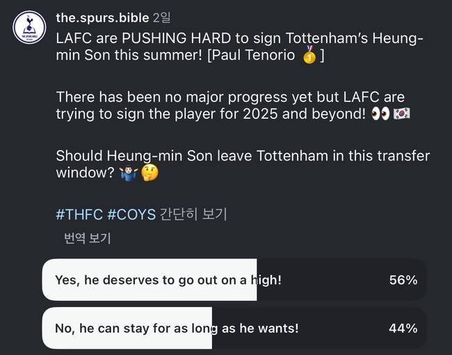 사진=더 스퍼스 바이블