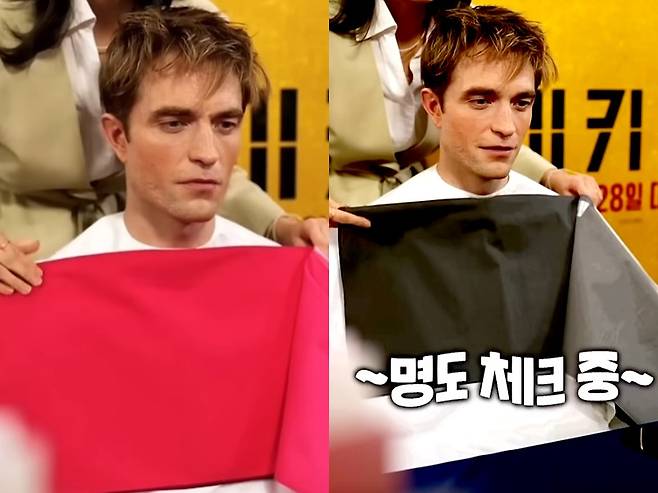 퍼스널컬러 진단 받는 로버트 패틴슨. 사진=유튜브 캡처