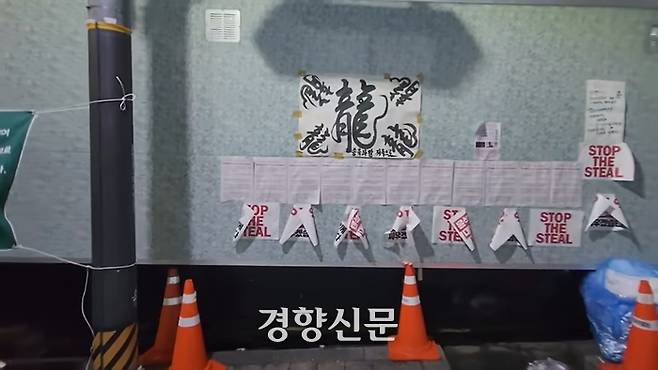 지난 3월 주간경향은 용산대통령 집무실 인근에 뿌려져 있던 용(龍)자 부적과 유사한 부적이 올해 1월 중순 한남동 대통령실 관저 인근 탄핵반대 시위장에서도 발견되었다는 점을 단독 보도 했다. [단독] 안철수 “인수위원장 시절 윤석열 만나 칭찬한 사람, 다음날 쫓겨났다”(bada.us/JBC뉴스 캡처) https://www.khan.co.kr/article/202502220900021