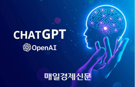 챗GPT 이미지. 오픈AI, 매경DB