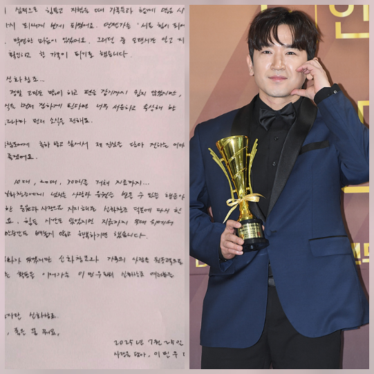 신화 이민우가 결혼 소식을 깜짝 발표했다. 사진=이민우SNS,천정환 기자