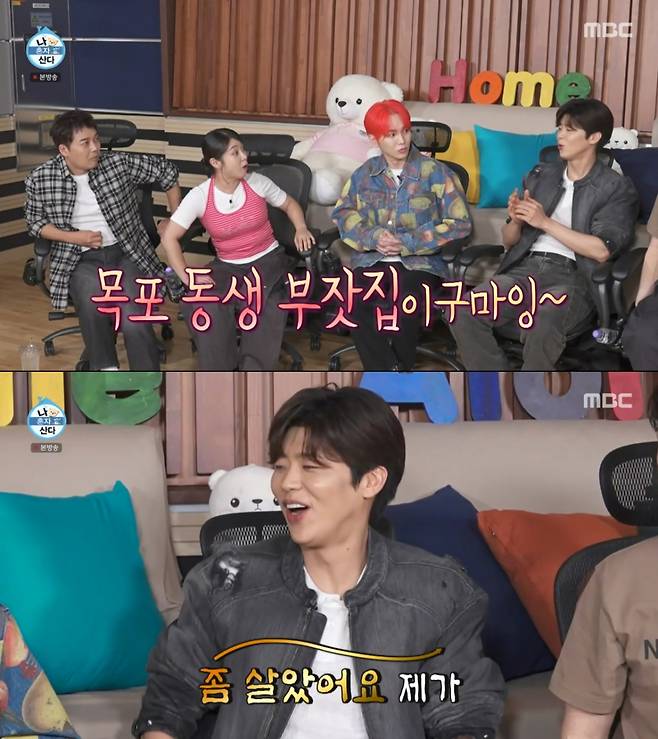 박지훈이 과거 중국에서 유학했던 사실을 밝혔다. /사진=MBC '나 혼자 산다' 캡처