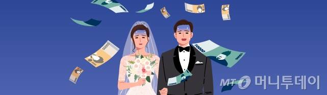 결혼/그래픽=이지혜