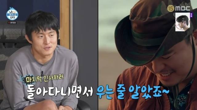 MBC ‘나 혼자 산다’ 캡처