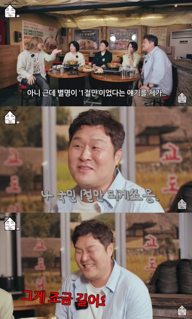 사진=‘집대성’ 채널 영상 캡처