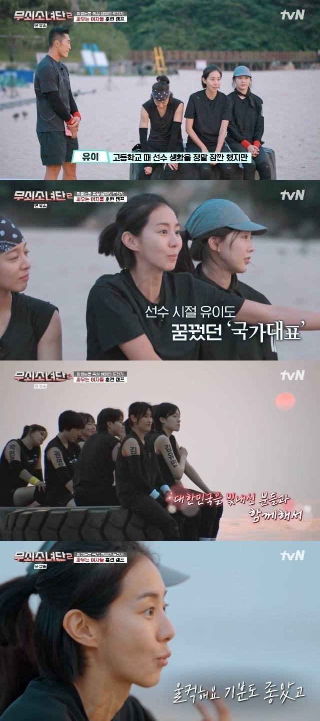 tvN ‘무쇠소녀단 2’ 캡처