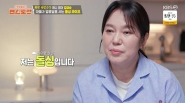 KBS 2TV ‘신상출시 편스토랑’