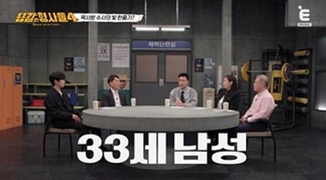 E채널 ‘용감한 형사들’