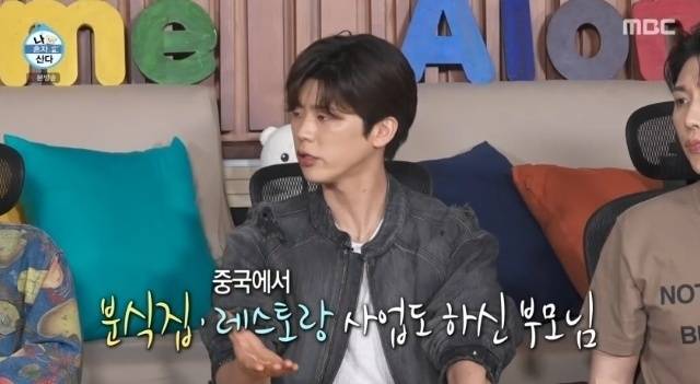 MBC ‘나 혼자 산다’
