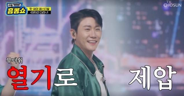 사진=TV조선 ‘사랑의 콜센타 세븐스타즈’ 캡처