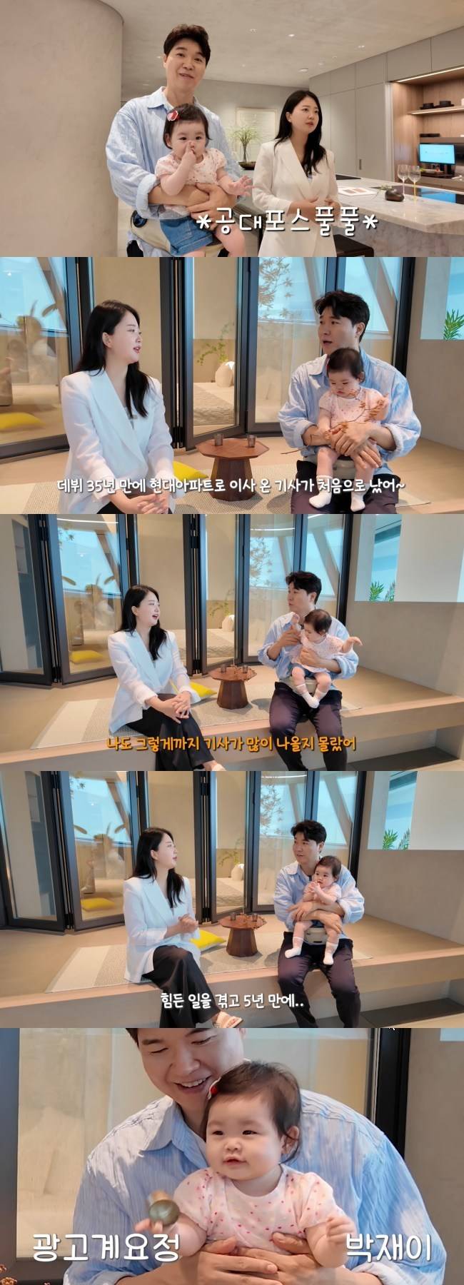 사진=‘박수홍 행복해다홍’ 채널 영상 캡처