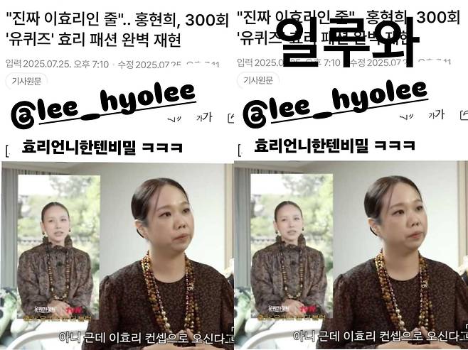 이효리가 홍현희에게 발끈했다.인스타그램 캡처.