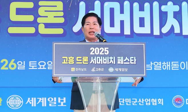 공영민 전남 고흥군수가 26일 남열해돋이해수욕장에서 열린 ‘2025 고흥 드론 서머비치 페스타’에서 개회사를 하고 있다.&nbsp;고흥=이제원 선임기자