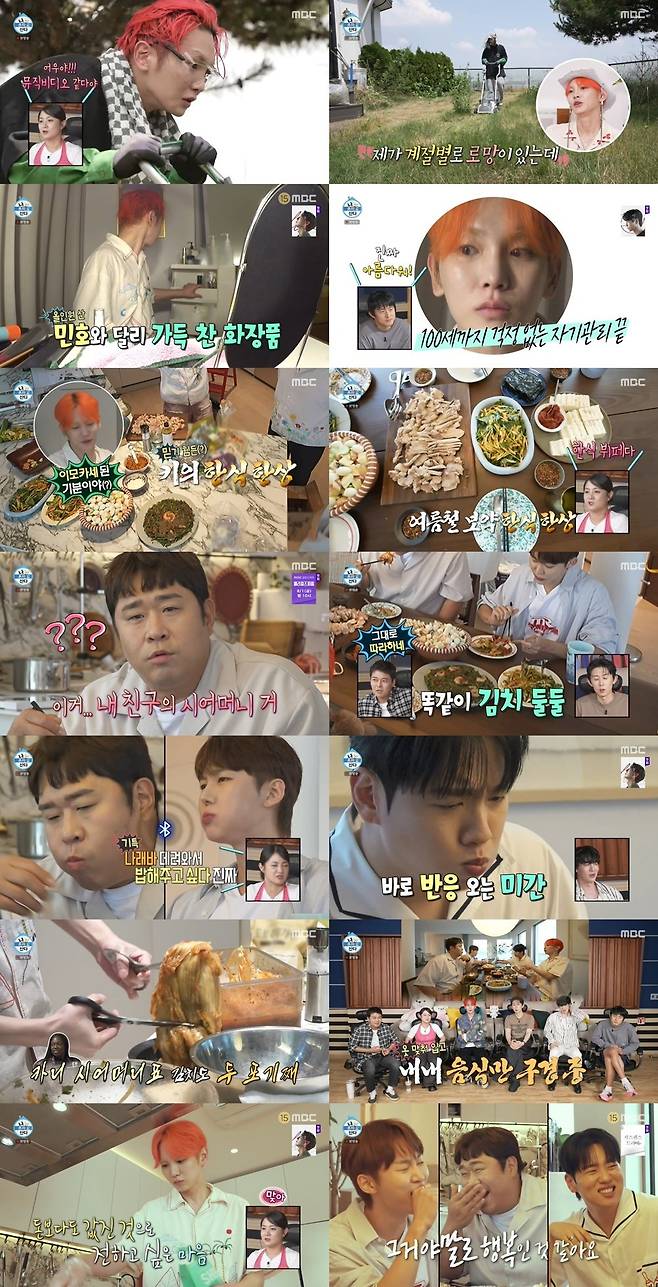 사진｜MBC