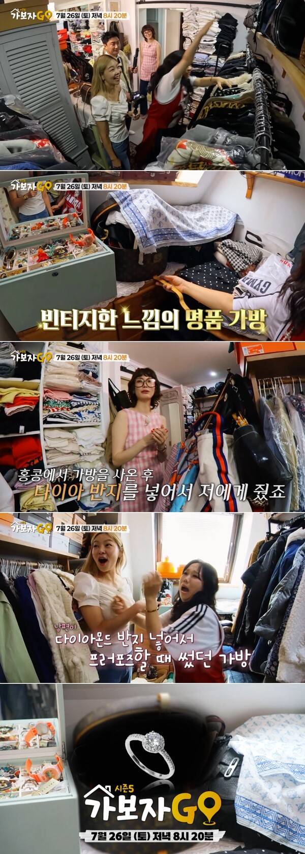 ▲ 26일 오후 8시 20분 방송되는 '가보자고' 시즌5에 송경아가 출연한다. 제공|MBN