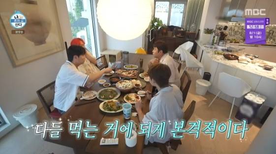 /사진= MBC 예능 프로그램 '나혼자 산다' 방송화면