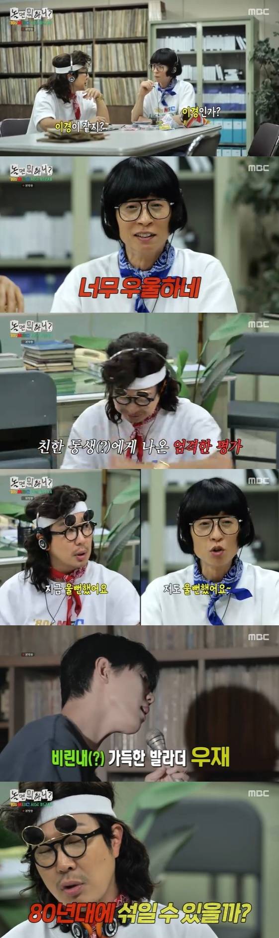 /사진= MBC 예능 프로그램 '놀면 뭐하니?' 방송화면
