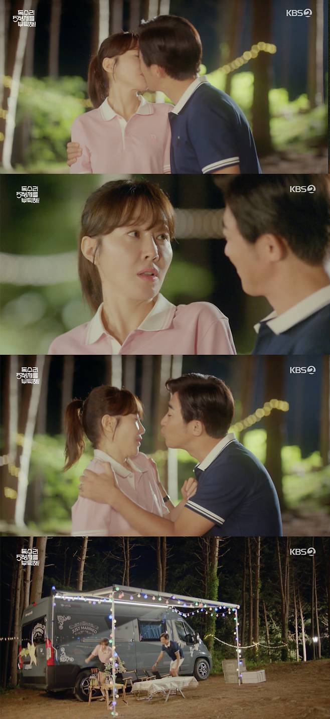 /사진='독수리 5형제를 부탁해!' 방송화면 캡쳐