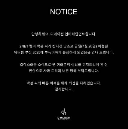 /사진=디네이션엔터테인먼트