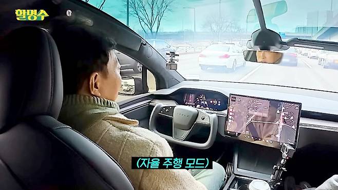 박명수의 테슬라 모델 X