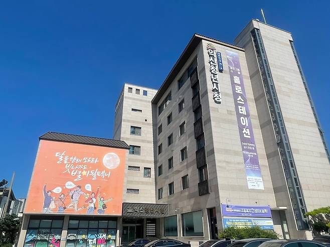 익산 청년시청 [익산시 제공. 재판매 및 DB 금지]