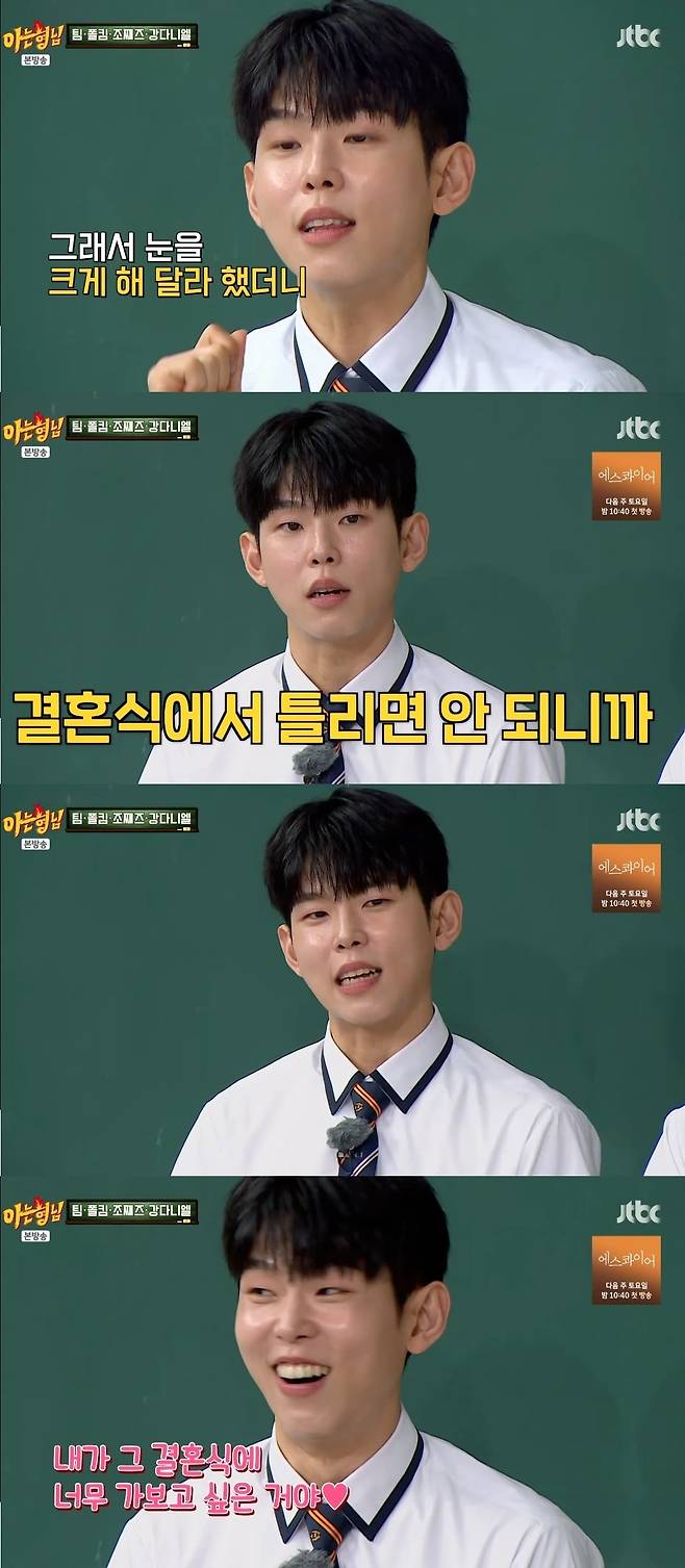 사진 = JTBC '아는형님' 캡처