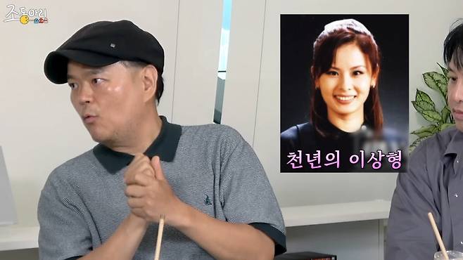 사진 = 유튜브 채널 '조동아리' 캡처