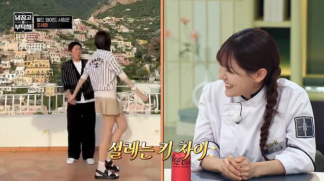 사진=JTBC '냉장고를 부탁해'