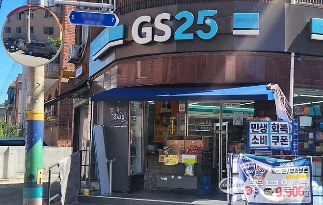안산시 상록구의 한 편의점 앞에 '민생회복 소비쿠폰' 사용을 알리는 안내문구가 부착돼 있다. 신연경기자
