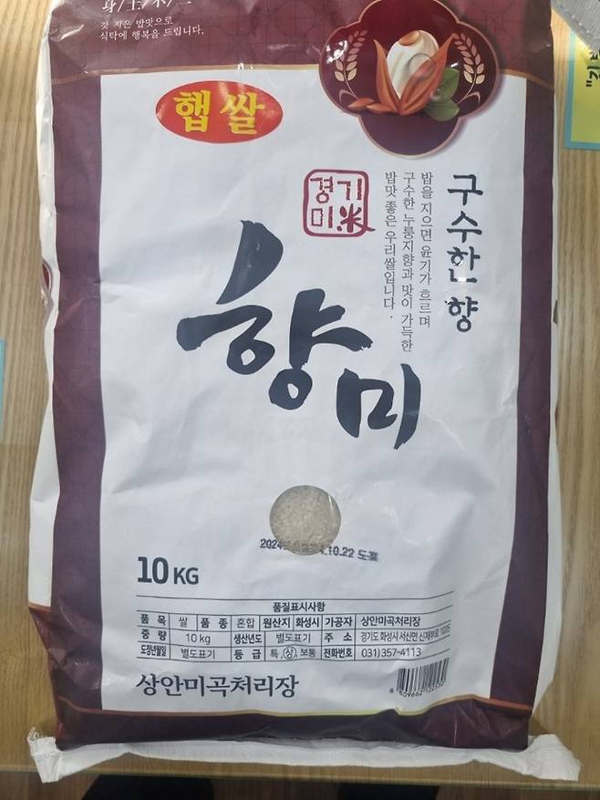 수향미와 이름이 비슷한 '향미'가 판매되고있다. 사진=임채득 화성시의원