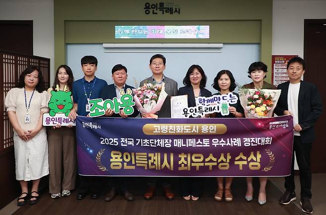 용인시가 2025 매니페스토 우수사례 경진대회 '최우수상'을 받았다.<용인시 제공>