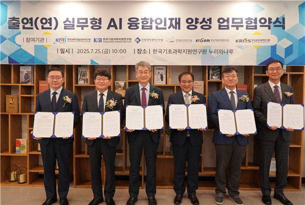 왼쪽부터 이식 KISTI 원장, 양성광 KBSI 원장, 권석윤 생명연 원장, 임인철 원자력연 부원장, 이명종 지질자원연 부원장, 이호성 표준연 원장이 협약 체결 후 기념촬영을 하고 있다. KISTI 제공