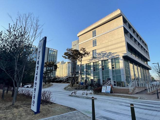세종시 아름동 해양교통안전공단 전경. 사진=중도일보 DB.