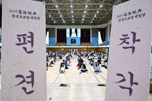 ◇지난해 인제체육관에서 열린 ‘2024 만해축전 제26회 전국고교생백일장’ 모습. 사진=강원일보 DB