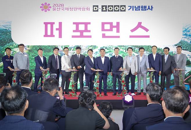 '2028 울산국제정원박람회 D-1000 기념행사'가 지난 25일 울산시청 본관 로비에서 개최된 가운데 김두겸 울산시장, 이성룡 울산시의회 의장, 김영길 울산 중구청장, 김철 울산공업축제추진위원장, 김철욱 울산시체육회장 등이 기념 퍼포먼스를 하고 있다. 이수화 기자