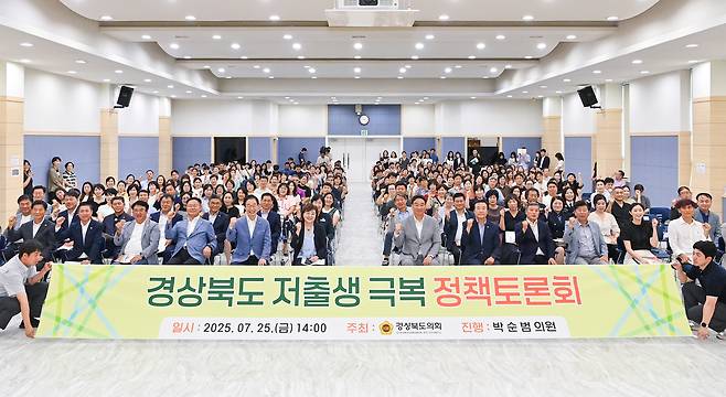 경북도의회 박순범의원은 경북도 저출생극복 정책토론회를 열고, 인구감소로 소멸회가는 지방을 막기위해서는 중앙과 지방을 아우르는 다양한 정책들이 나와야 할 것이라고 지적했다.