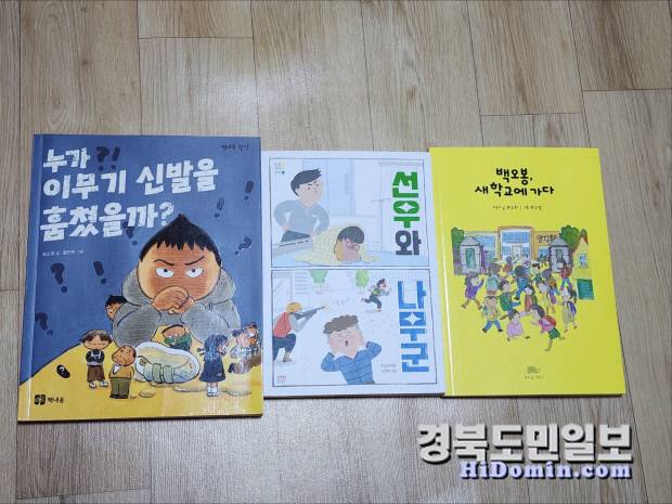 그동안 출간된 동화작가 최소희 씨의 작품집 모습. 사진=황지환 인턴기자
