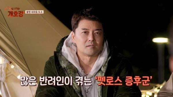 반려인들이라면 누구나 한 번은 이별과 그에 따른 슬픔을 겪게 된다. [사진=JTBC]