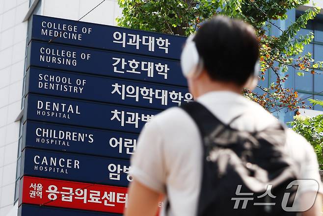 서울 시내의 한 의과대학 모습. /뉴스1 ⓒ News1 김민지 기자