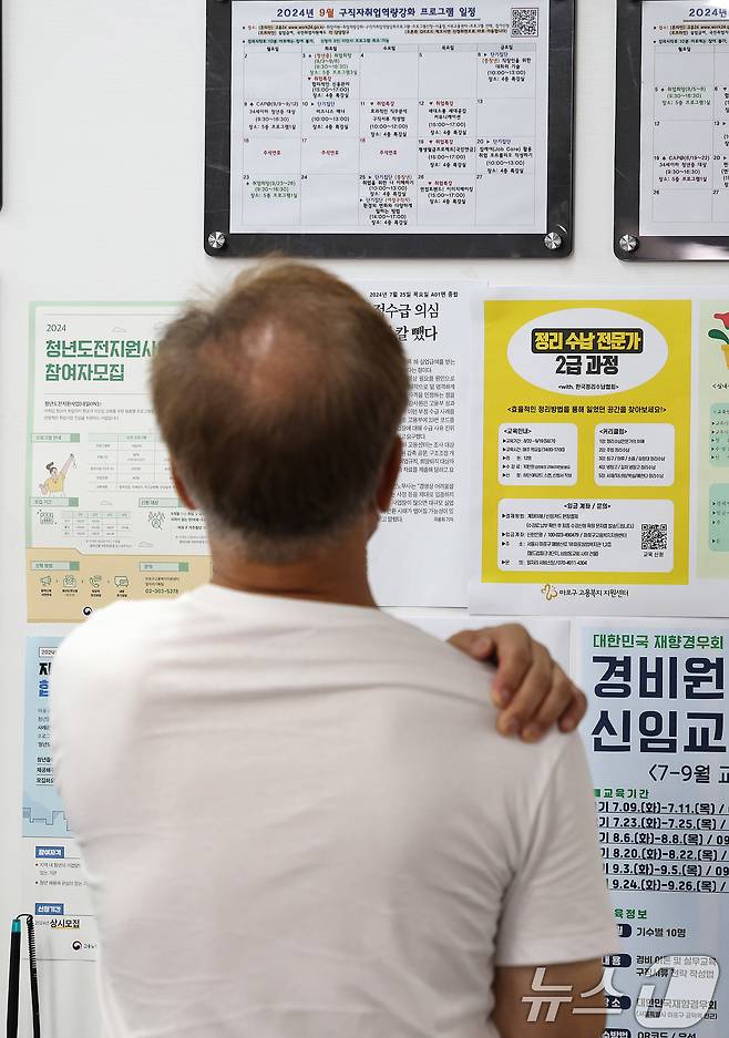 서울 마포구 서울서부고용복지플러스센터를 찾은 중장년 구직자가 일자리정보를 살펴보고 있다. 기사 내용과 무관. /뉴스1 ⓒ News1 박지혜 기자