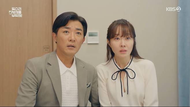 KBS 2TV '독수리 5형제를 부탁해!'