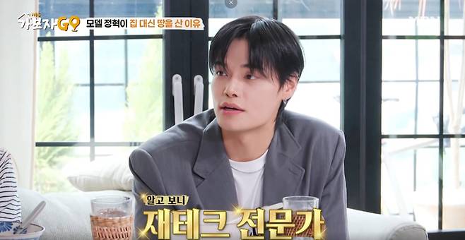 사진 | MBN ‘가보자GO 시즌5’ 캡처