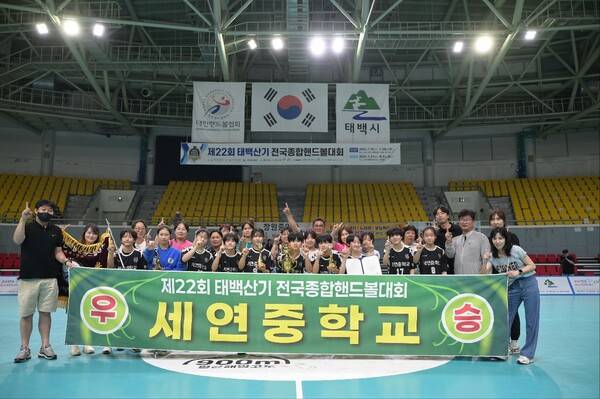 제22회 태백산기 전국종합핸드볼대회에 출전한 세연중 우승 모습. /사진=대한핸드볼협회