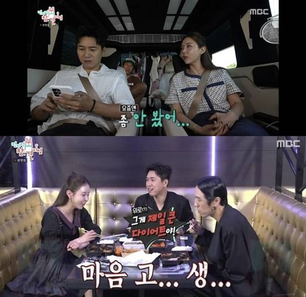 ⓒMBC