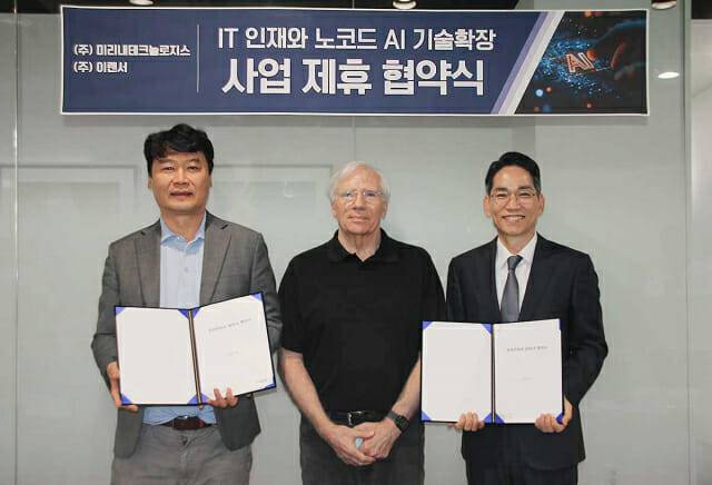 미리내테크놀로지스와 이랜서가 전략적 파트너십을 맺었다. (왼쪽부터) 유환수 미리내테크놀로지스 대표, 존 웨인라이트 CTO, 박우진 이랜서 대표.